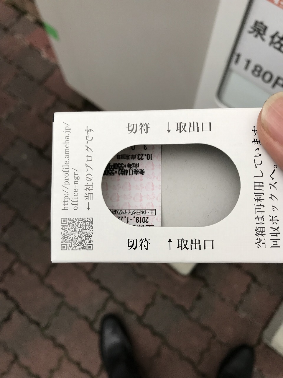 南海電車土日は格安切符がお得 乗越精算もできた ちょっとリッチにサザン ラピート モンのよし 副業で10万稼ぐ方法